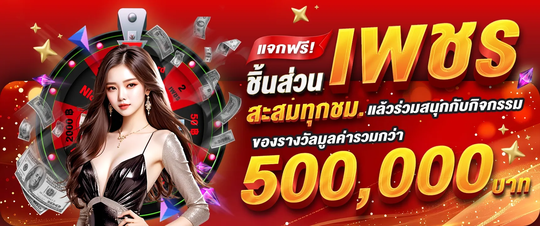 สล็อต ฝาก 10 รับ 100 ทำยอด 200