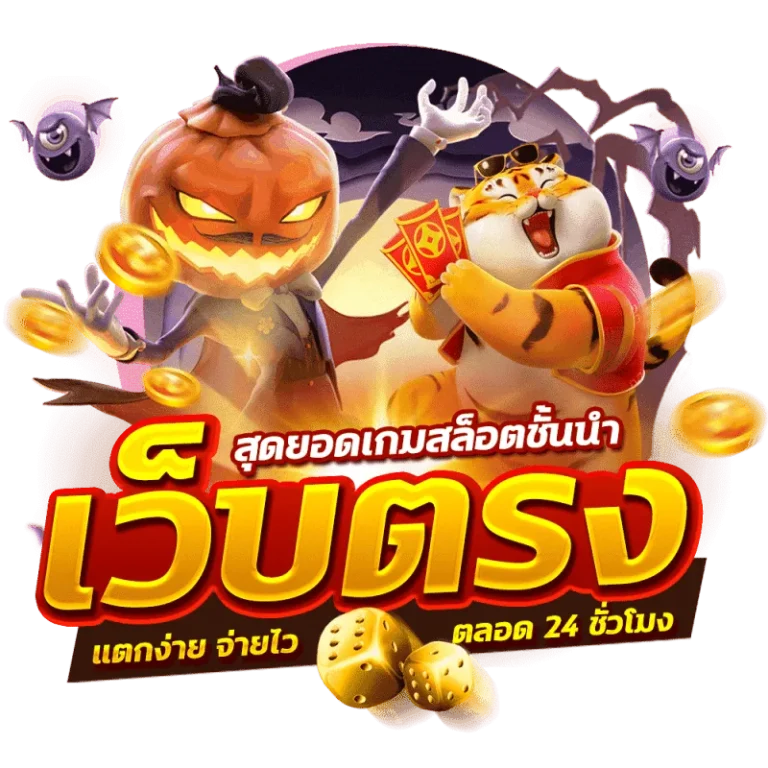 slot แตก ง่าย ล่าสุด