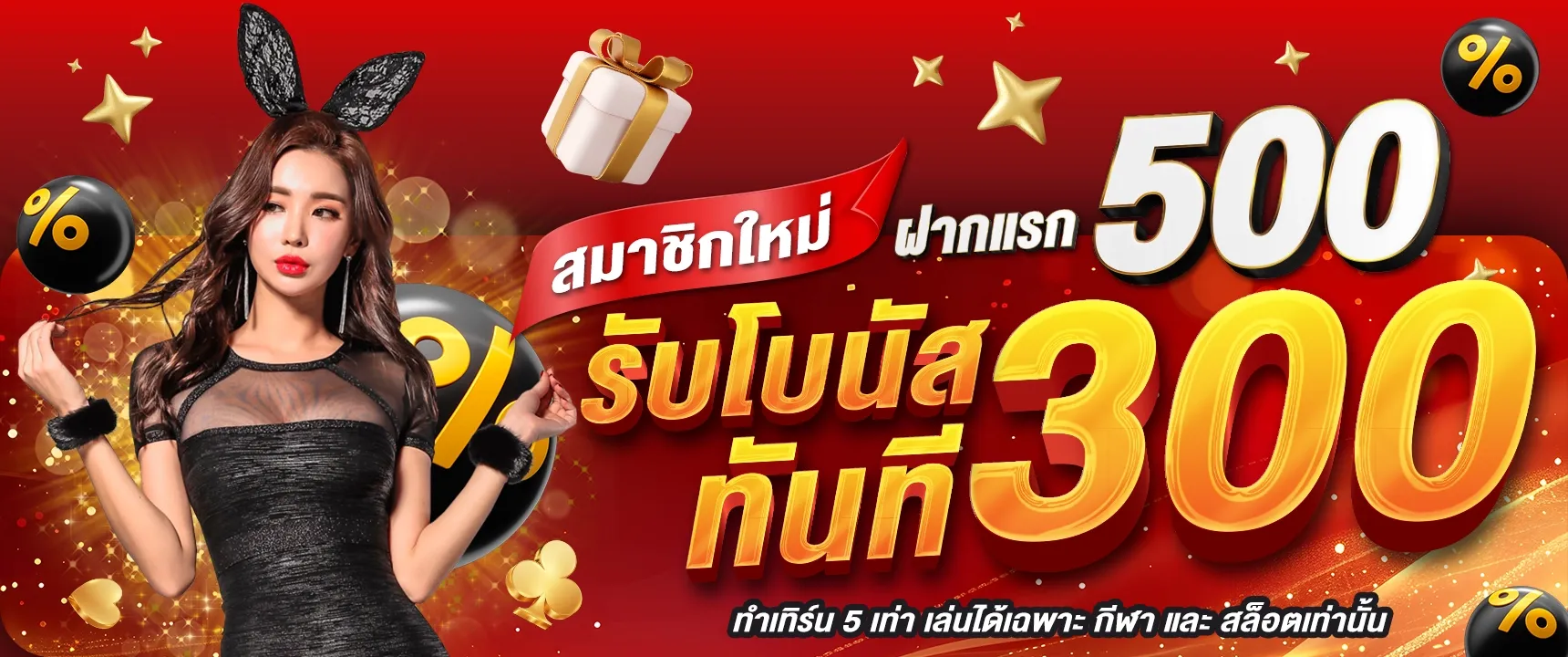 สล็อต ฝาก 10 รับ 100 ทำยอด 200