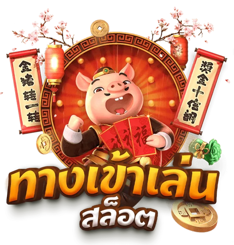 โปร ทุน น้อย 10 รับ 100