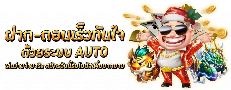 โปรทุนน้อย 10 รับ 100