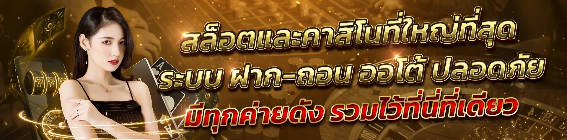โปร สล็อต pg สมาชิก ใหม่ ฝาก 10 รับ 100